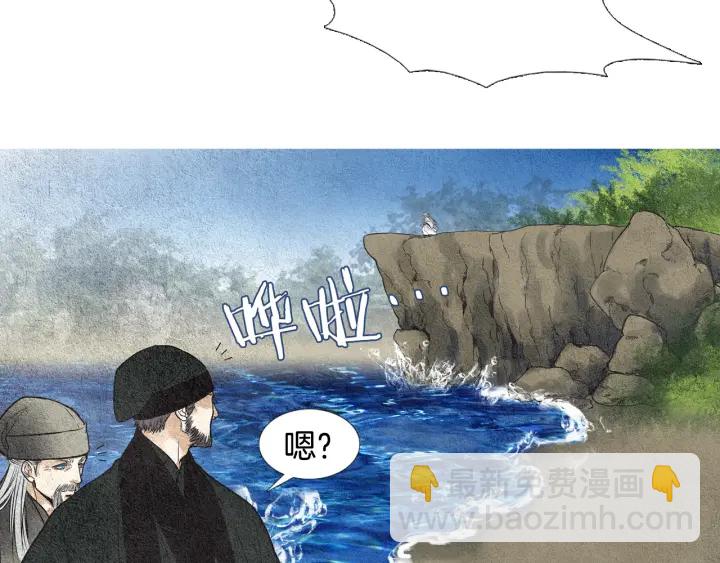 🍤人神共存的爱·咏井中月 第70话 阴谋家的集会 第36页