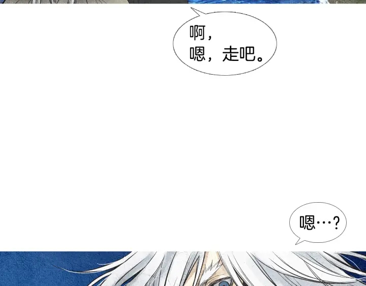 🍤人神共存的爱·咏井中月 第70话 阴谋家的集会 第40页