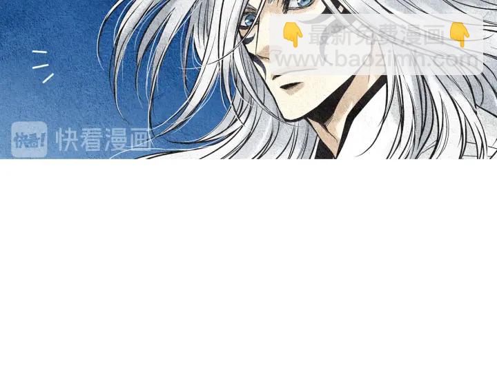 🍤人神共存的爱·咏井中月 第70话 阴谋家的集会 第41页