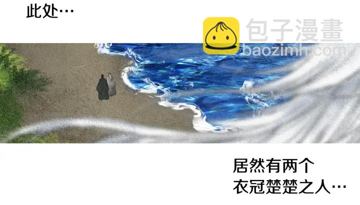 🍤人神共存的爱·咏井中月 第70话 阴谋家的集会 第42页