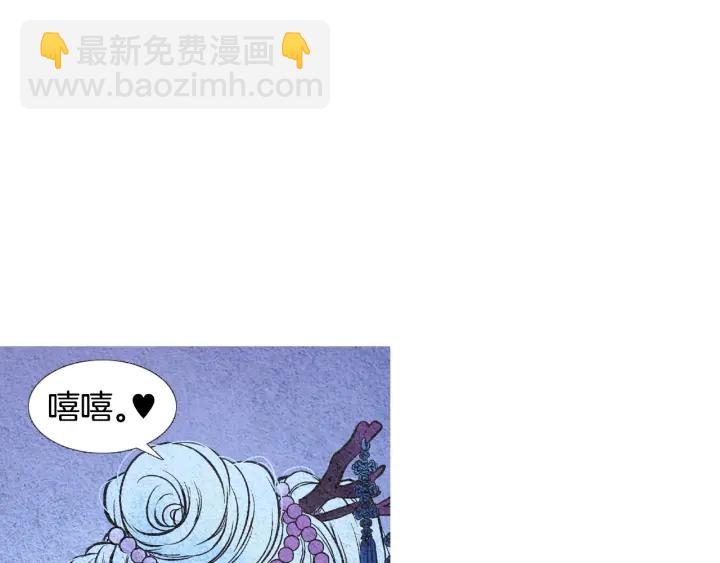 🍤人神共存的爱·咏井中月 第70话 阴谋家的集会 第48页