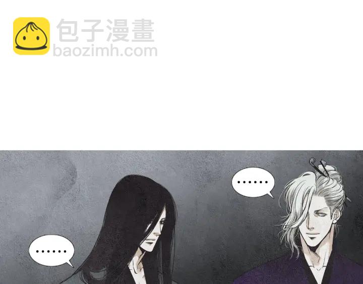 🍤人神共存的爱·咏井中月 第70话 阴谋家的集会 第9页
