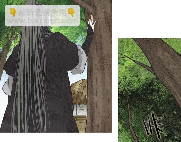 🍤人神共存的爱·咏井中月 第8话 擅闯他人居所 第10页