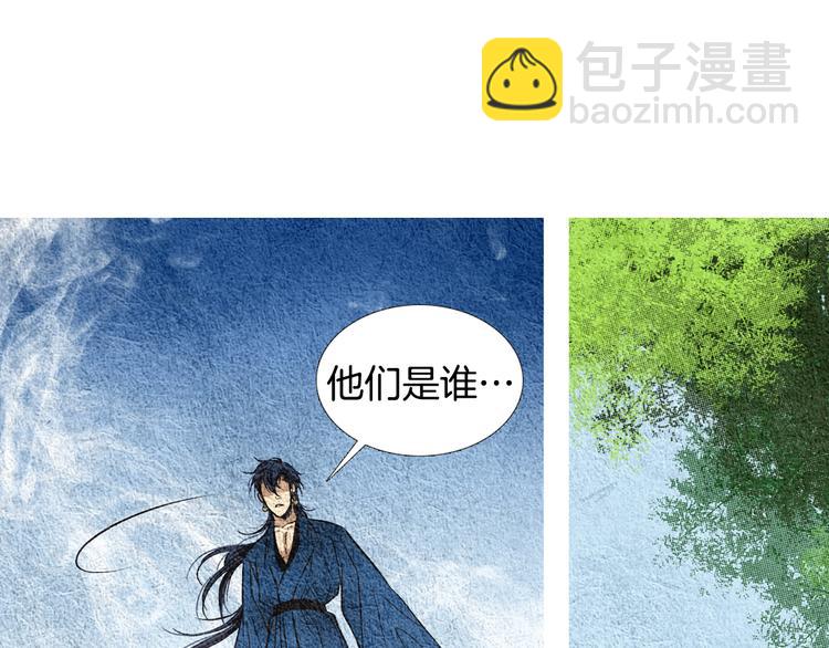 🍤人神共存的爱·咏井中月 第8话 擅闯他人居所 第14页