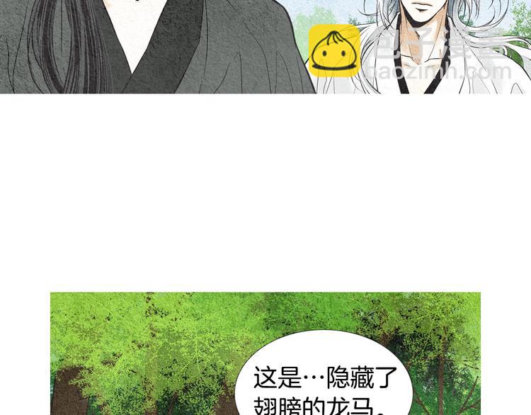 🍤人神共存的爱·咏井中月 第8话 擅闯他人居所 第30页