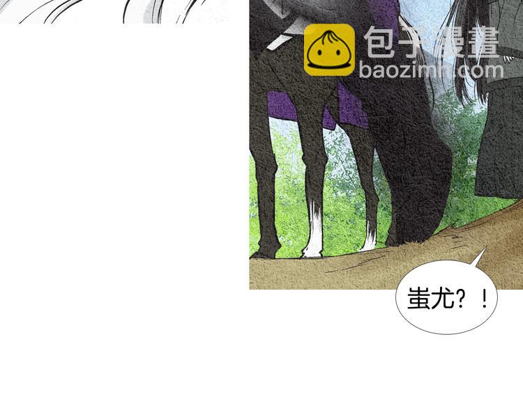 🍤人神共存的爱·咏井中月 第8话 擅闯他人居所 第35页