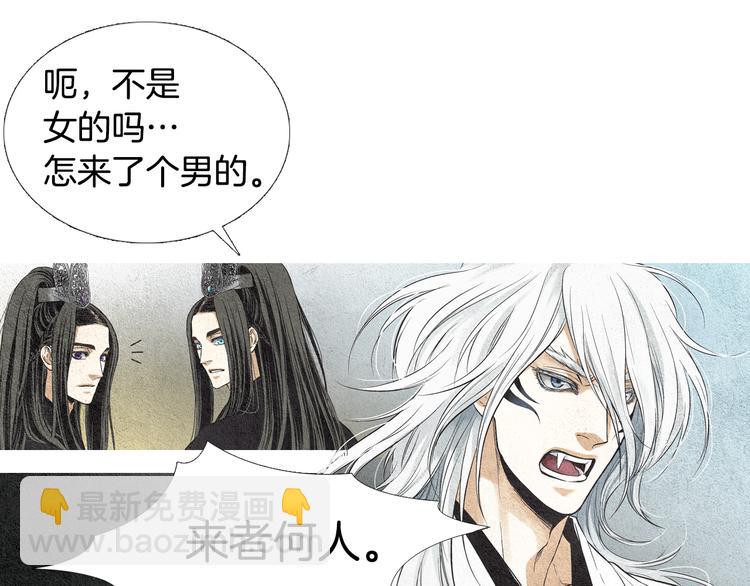 🍤人神共存的爱·咏井中月 第8话 擅闯他人居所 第37页