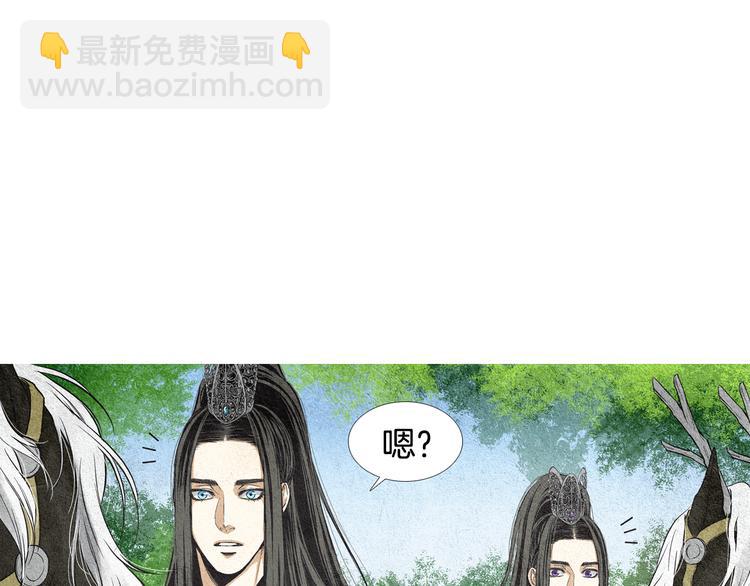 🍤人神共存的爱·咏井中月 第8话 擅闯他人居所 第4页