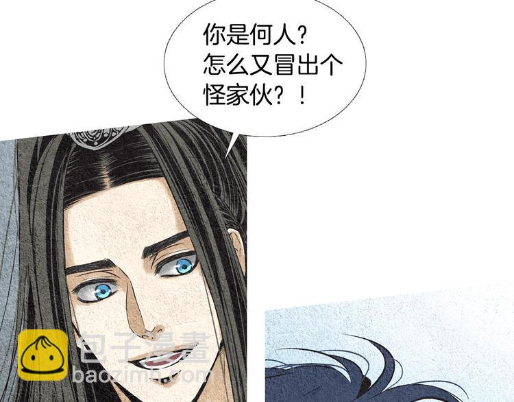 🍤人神共存的爱·咏井中月 第8话 擅闯他人居所 第47页