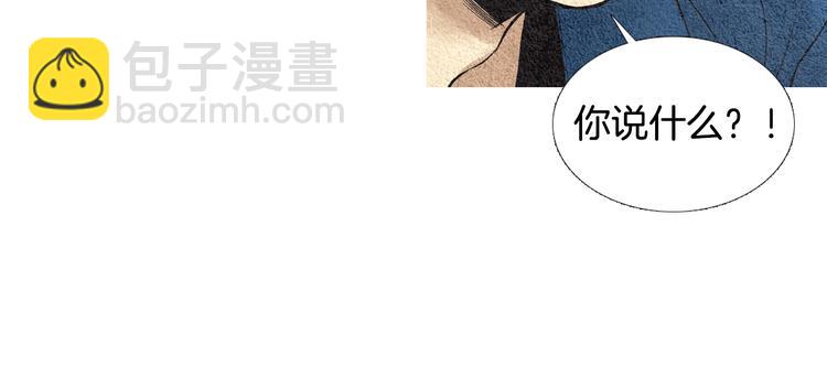 🍤人神共存的爱·咏井中月 第8话 擅闯他人居所 第49页