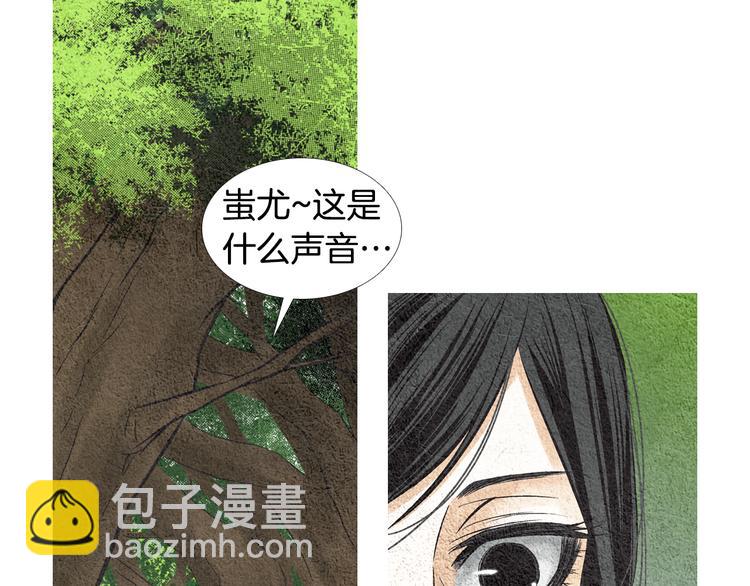 🍤人神共存的爱·咏井中月 第8话 擅闯他人居所 第50页