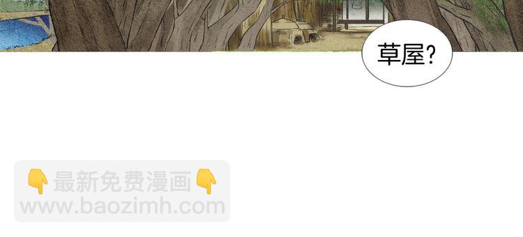 🍤人神共存的爱·咏井中月 第8话 擅闯他人居所 第6页
