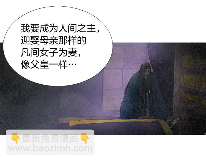 🍤人神共存的爱·咏井中月 第72话 王子的赌约 第12页