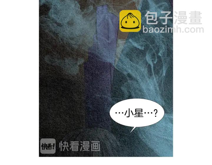🍤人神共存的爱·咏井中月 第72话 王子的赌约 第19页