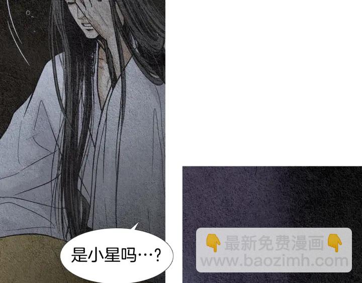 🍤人神共存的爱·咏井中月 第72话 王子的赌约 第21页