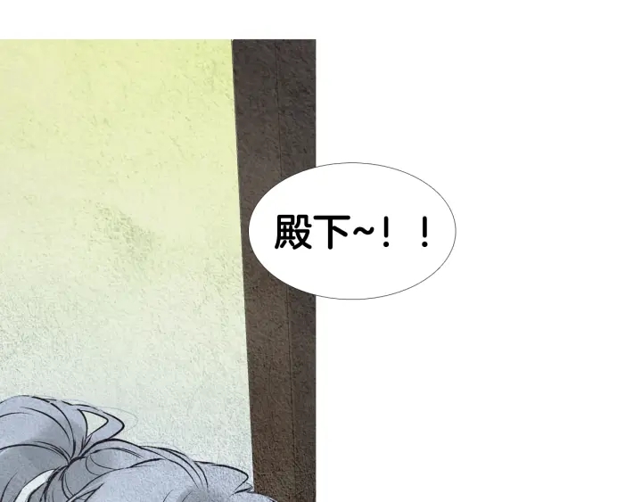 🍤人神共存的爱·咏井中月 第72话 王子的赌约 第32页