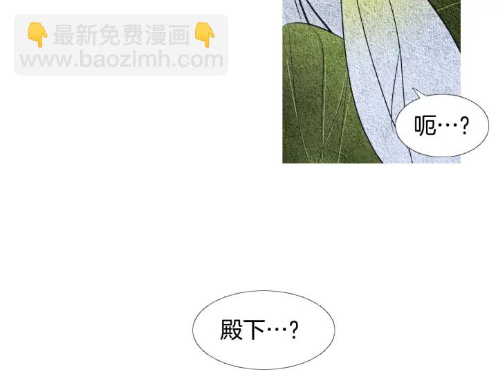 🍤人神共存的爱·咏井中月 第72话 王子的赌约 第35页