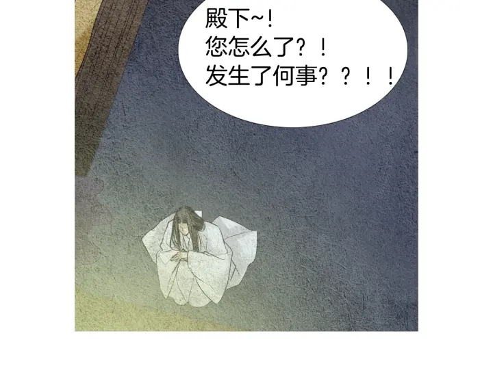 🍤人神共存的爱·咏井中月 第72话 王子的赌约 第39页