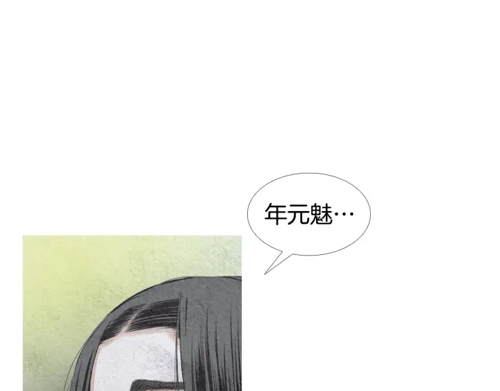🍤人神共存的爱·咏井中月 第72话 王子的赌约 第40页
