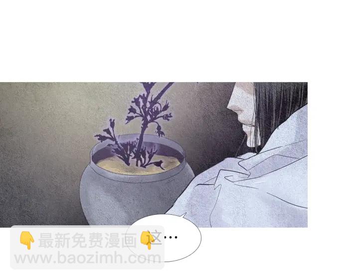 🍤人神共存的爱·咏井中月 第72话 王子的赌约 第43页