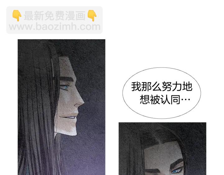 🍤人神共存的爱·咏井中月 第72话 王子的赌约 第7页