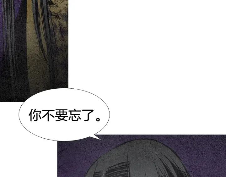 🍤人神共存的爱·咏井中月 第74话 殿前闹事 第20页