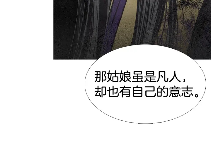 🍤人神共存的爱·咏井中月 第74话 殿前闹事 第22页