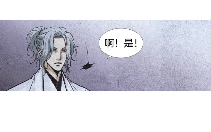 🍤人神共存的爱·咏井中月 第74话 殿前闹事 第27页