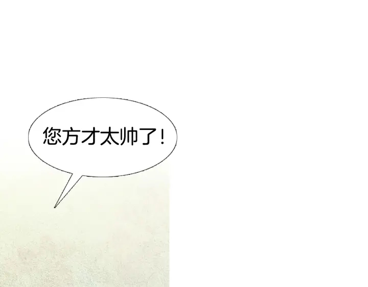 🍤人神共存的爱·咏井中月 第74话 殿前闹事 第33页