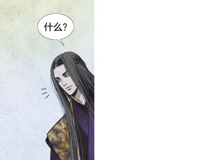 🍤人神共存的爱·咏井中月 第74话 殿前闹事 第34页