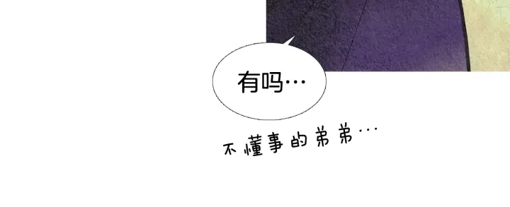 🍤人神共存的爱·咏井中月 第74话 殿前闹事 第37页