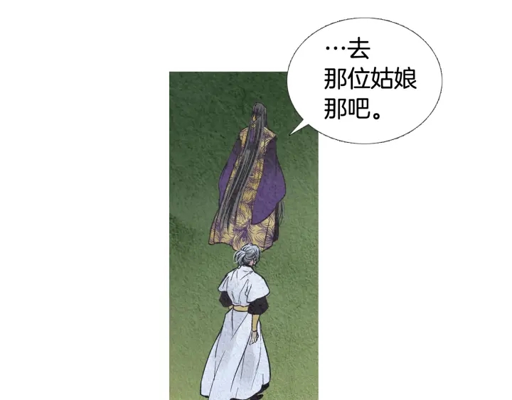 🍤人神共存的爱·咏井中月 第74话 殿前闹事 第38页