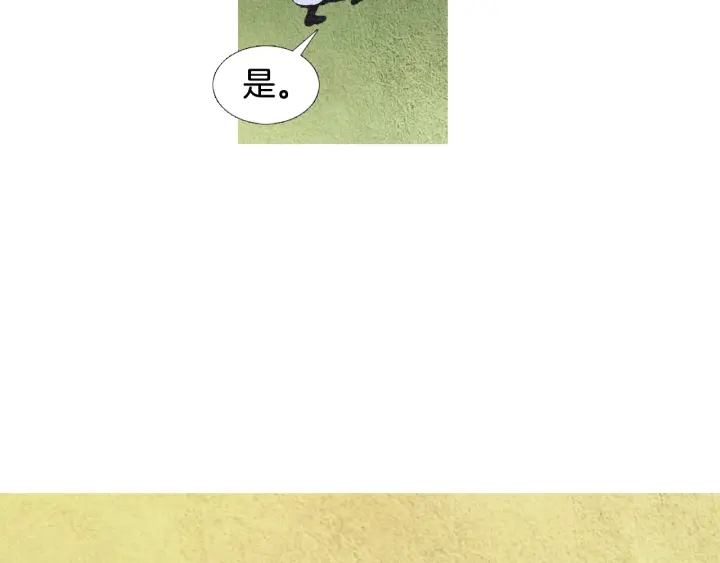 🍤人神共存的爱·咏井中月 第74话 殿前闹事 第39页