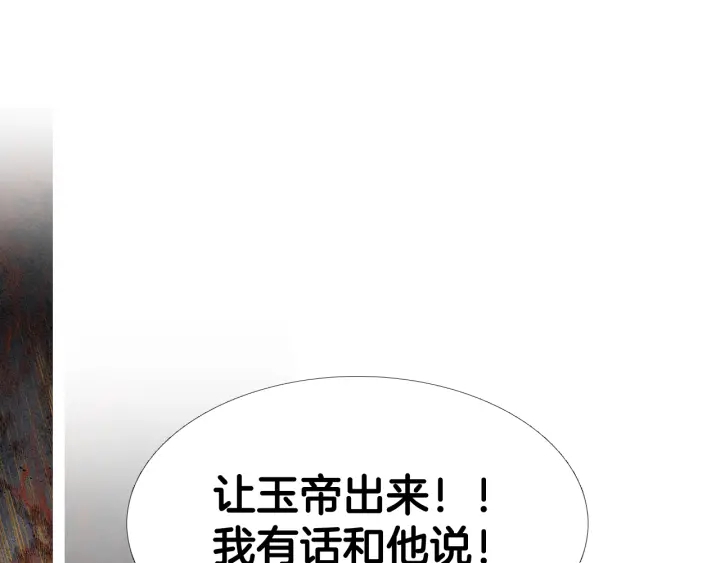 🍤人神共存的爱·咏井中月 第74话 殿前闹事 第48页