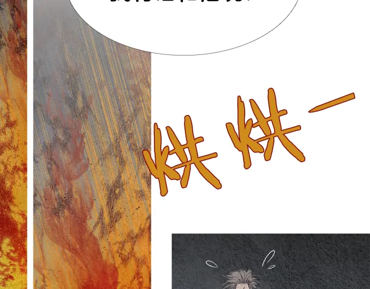🍤人神共存的爱·咏井中月 第74话 殿前闹事 第49页