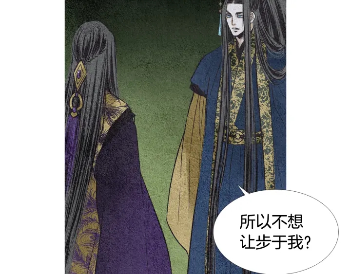 🍤人神共存的爱·咏井中月 第74话 殿前闹事 第5页