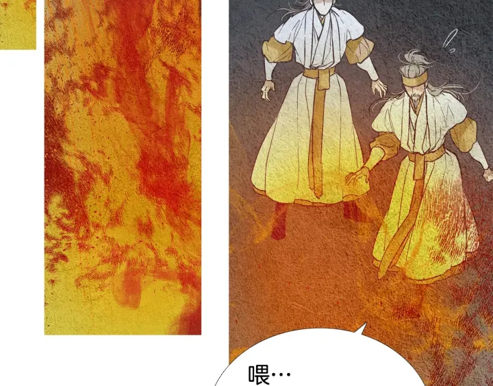 🍤人神共存的爱·咏井中月 第74话 殿前闹事 第50页