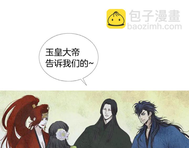 🍤人神共存的爱·咏井中月 第76话 莲儿痛哭 第12页
