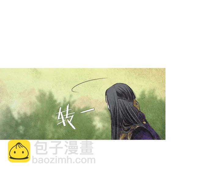 🍤人神共存的爱·咏井中月 第76话 莲儿痛哭 第15页