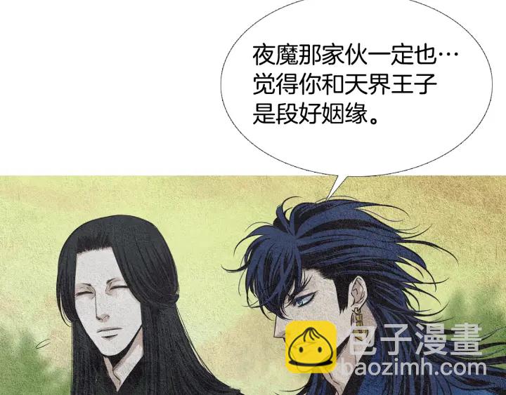 🍤人神共存的爱·咏井中月 第76话 莲儿痛哭 第18页