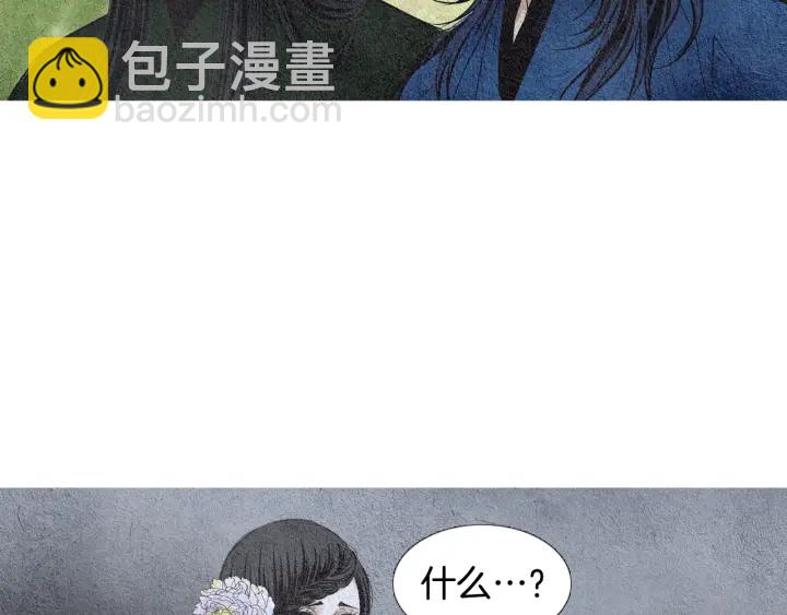 🍤人神共存的爱·咏井中月 第76话 莲儿痛哭 第19页