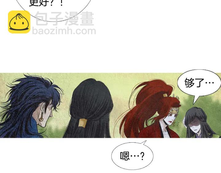 🍤人神共存的爱·咏井中月 第76话 莲儿痛哭 第23页