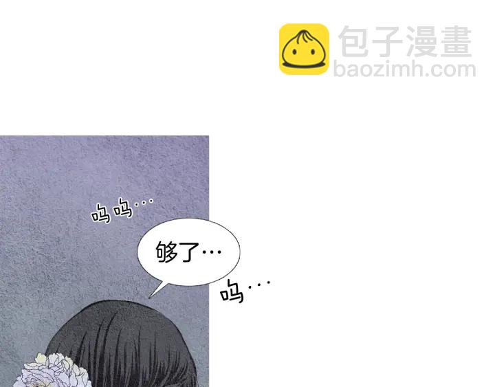 🍤人神共存的爱·咏井中月 第76话 莲儿痛哭 第29页