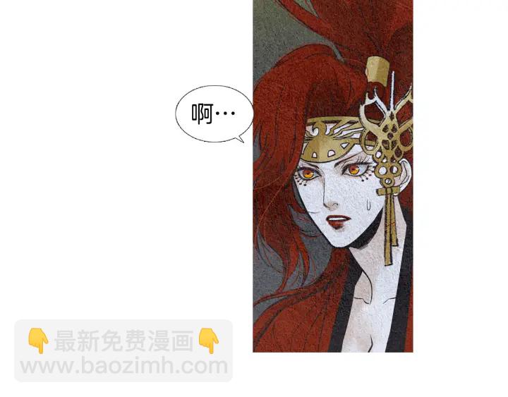 🍤人神共存的爱·咏井中月 第76话 莲儿痛哭 第31页