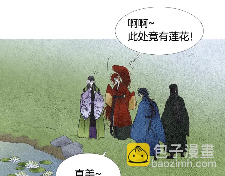 🍤人神共存的爱·咏井中月 第76话 莲儿痛哭 第33页