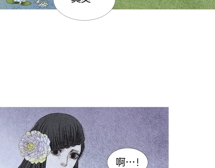 🍤人神共存的爱·咏井中月 第76话 莲儿痛哭 第34页