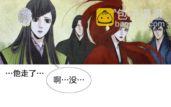 🍤人神共存的爱·咏井中月 第76话 莲儿痛哭 第37页