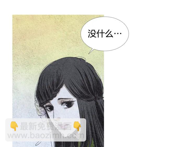 🍤人神共存的爱·咏井中月 第76话 莲儿痛哭 第38页