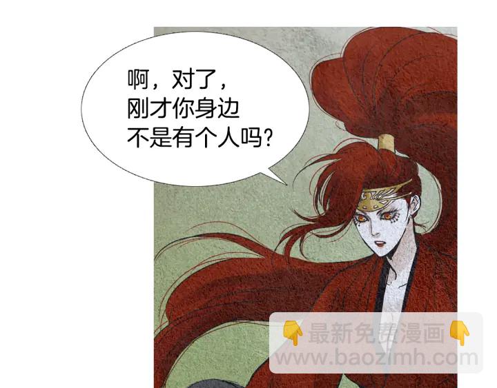🍤人神共存的爱·咏井中月 第76话 莲儿痛哭 第40页