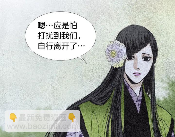 🍤人神共存的爱·咏井中月 第76话 莲儿痛哭 第44页